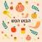 Rosh Hashanah horizontal background with Shana Tova ×©× ×” ×˜×•×‘×” inscription decorated